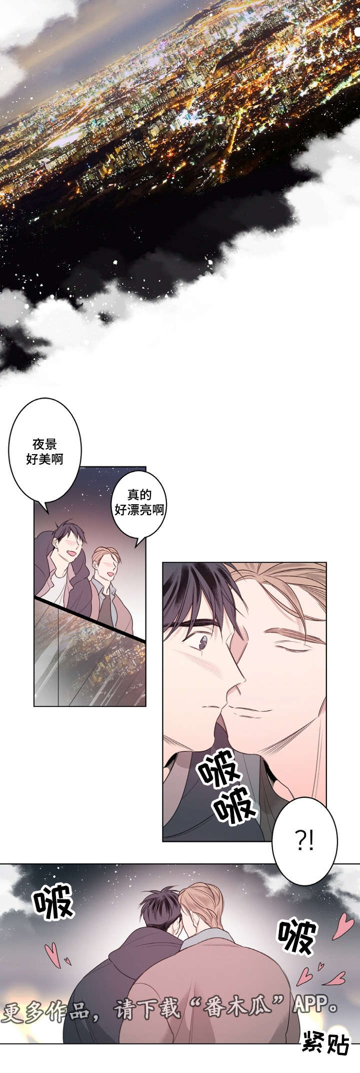 第23章：南山游玩7