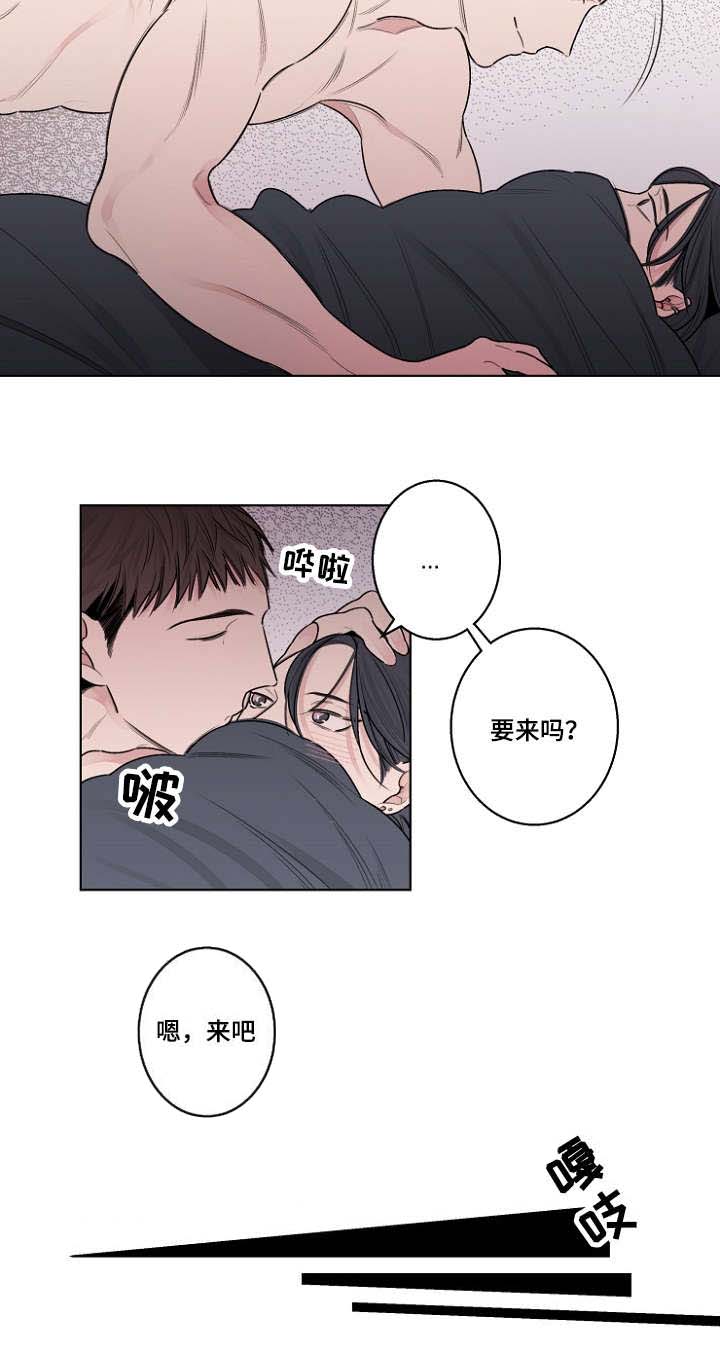 第31章：叫我哥8