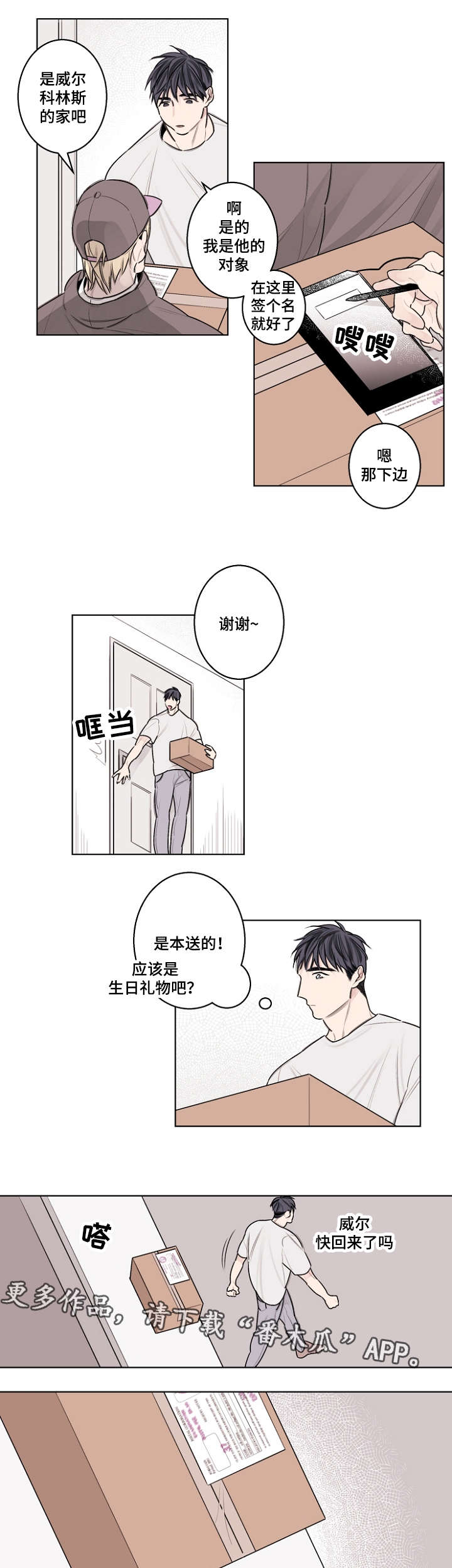 第32章：生日paty5
