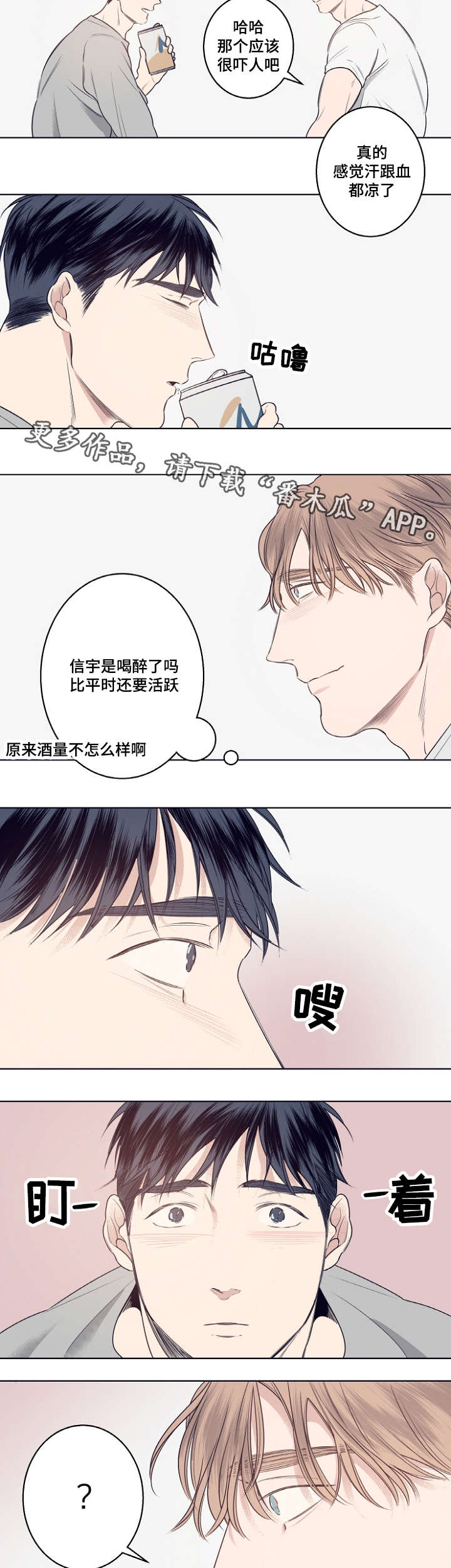 第9章：躲雨8