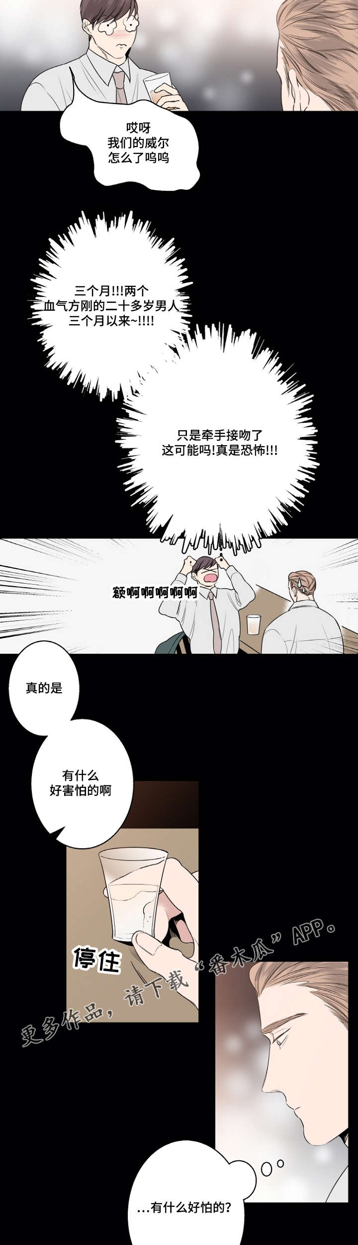 第7章：约会7