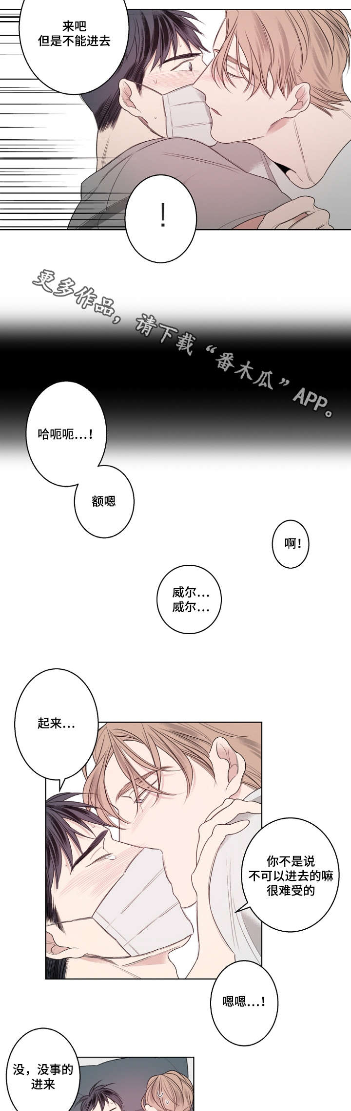 第26章：流感9