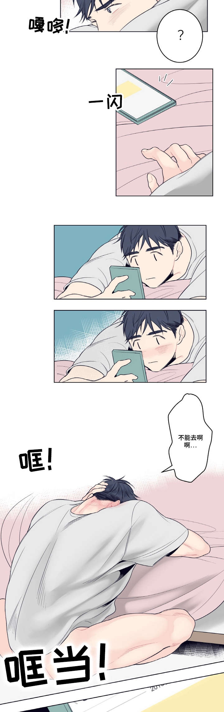 第5章：不好意思2