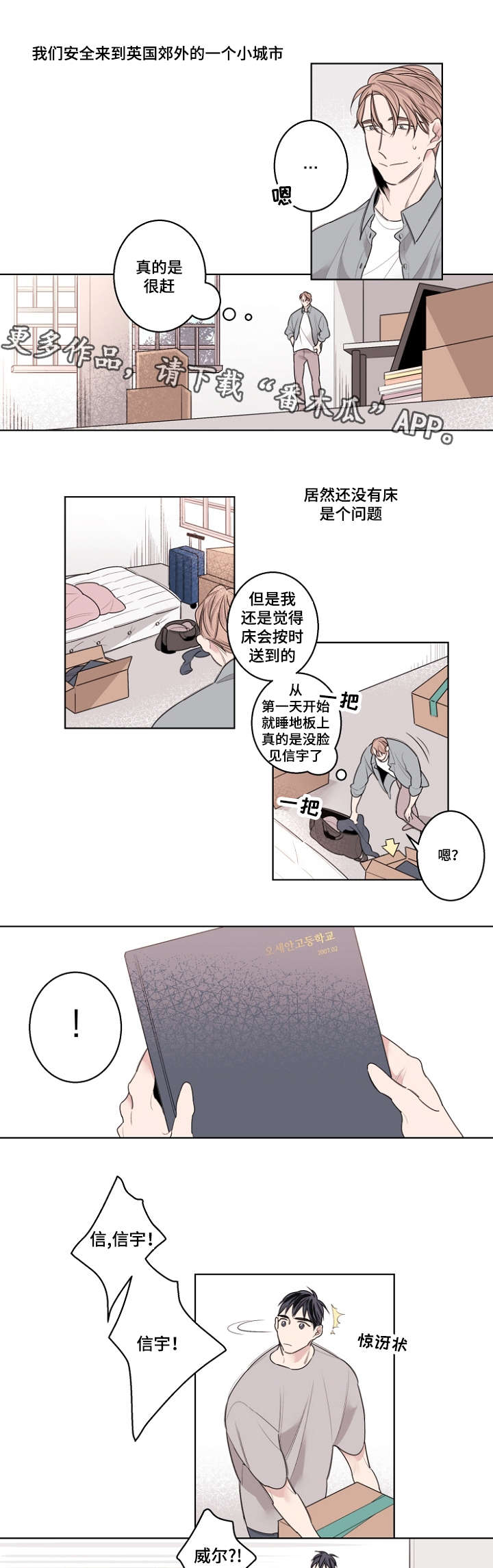 第28章：校服试穿0