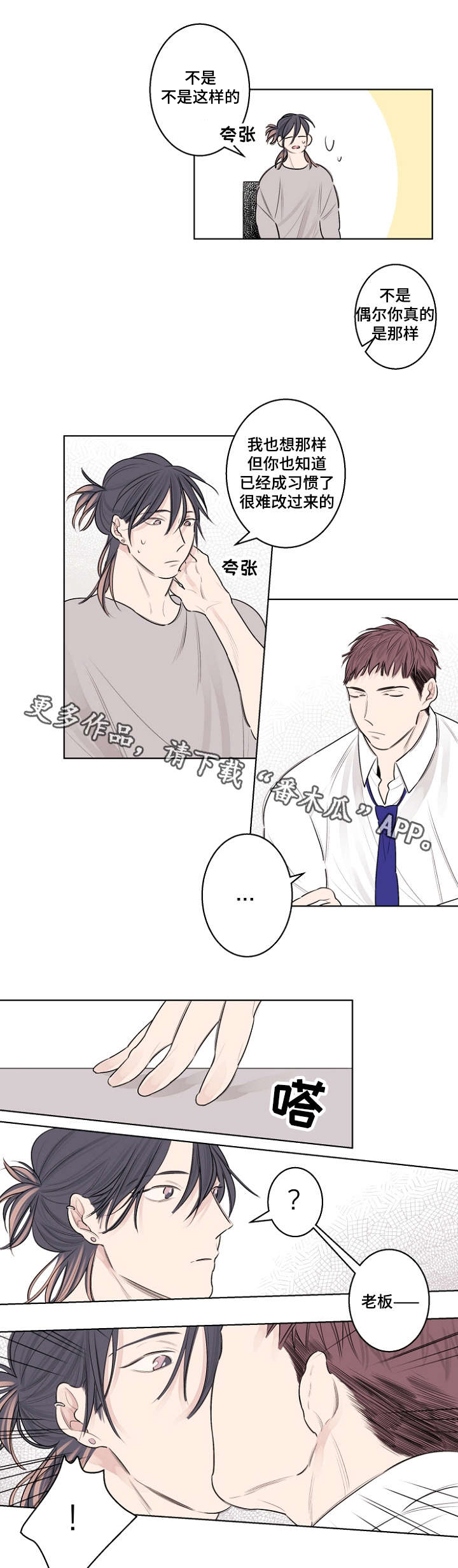 第31章：叫我哥3