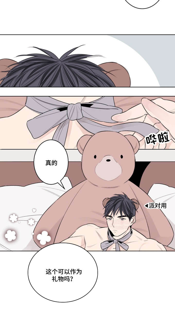 第33章：熊娃娃8