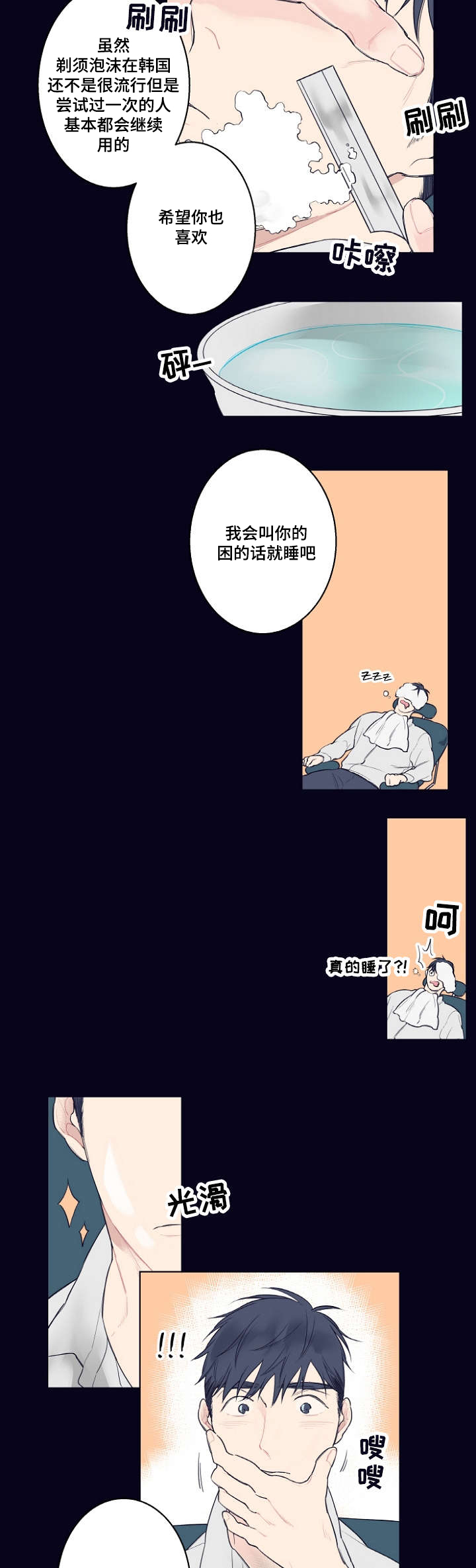 第1章：理发店9