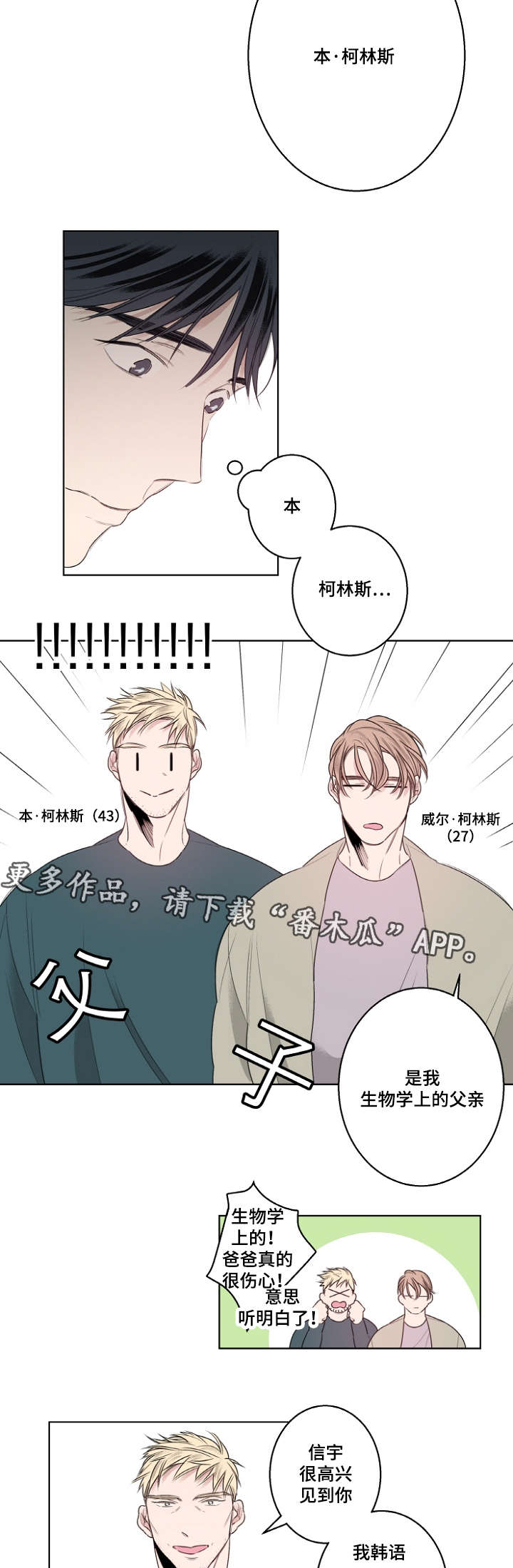 第21章：父子11
