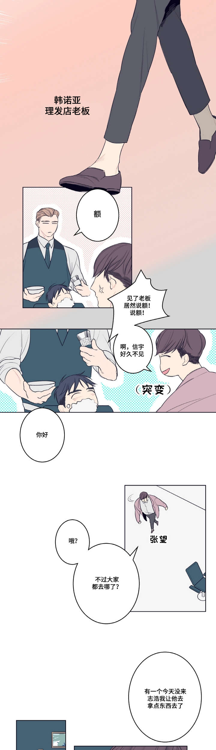 第3章：在梦里遇见你9