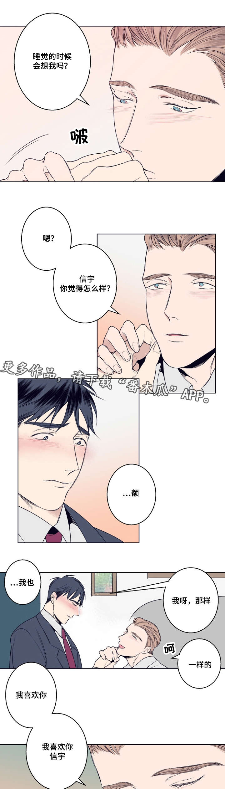 第6章：我喜欢你9