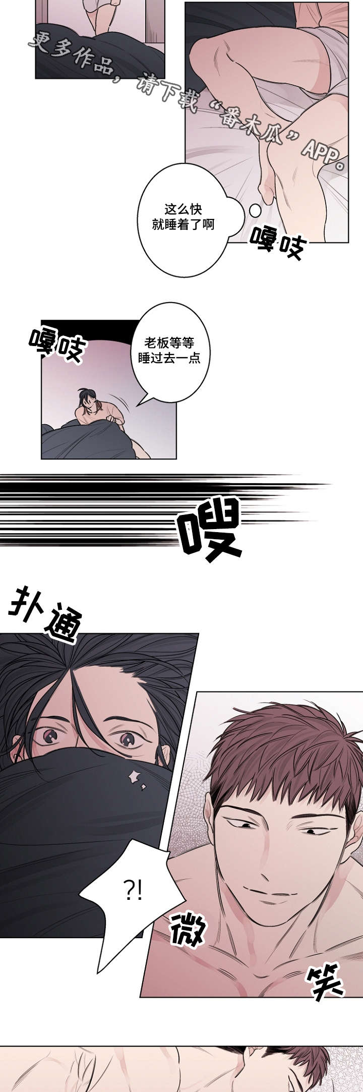 第31章：叫我哥7