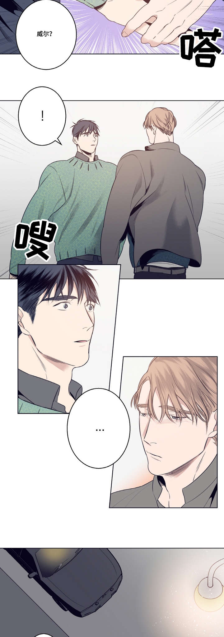 第7章：约会16
