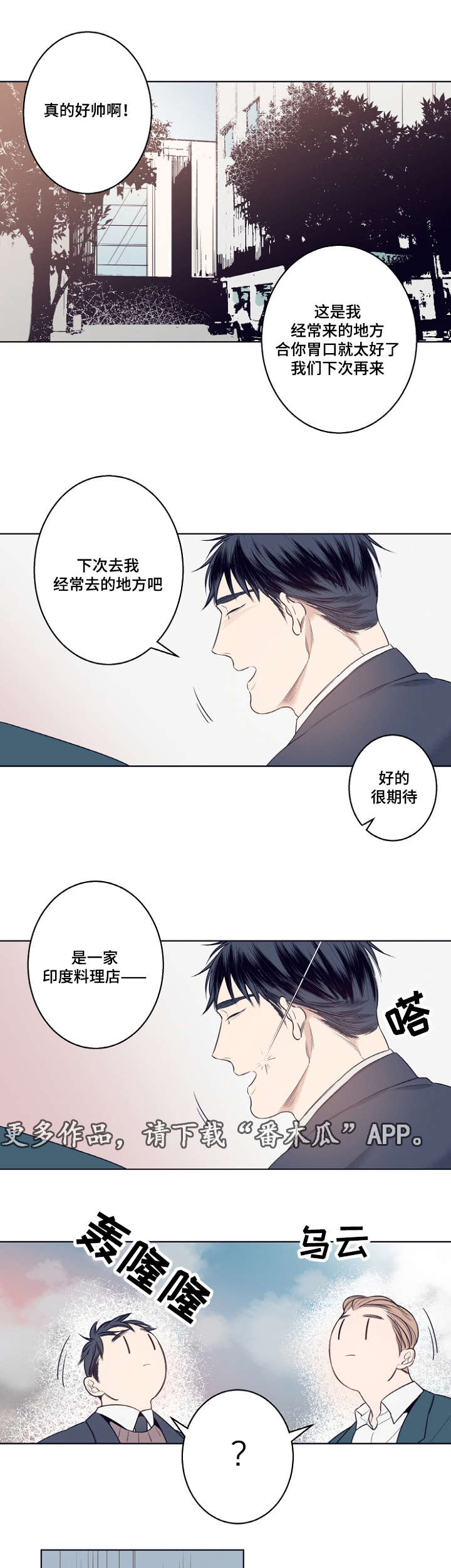 第9章：躲雨1