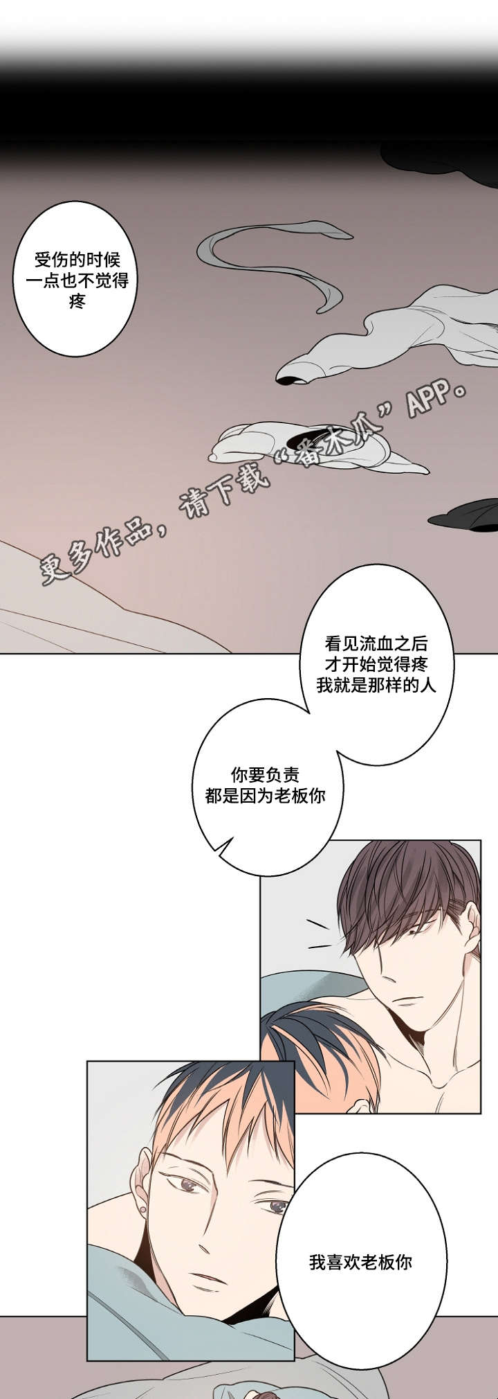 第17章：只跟我交往可以吗？3