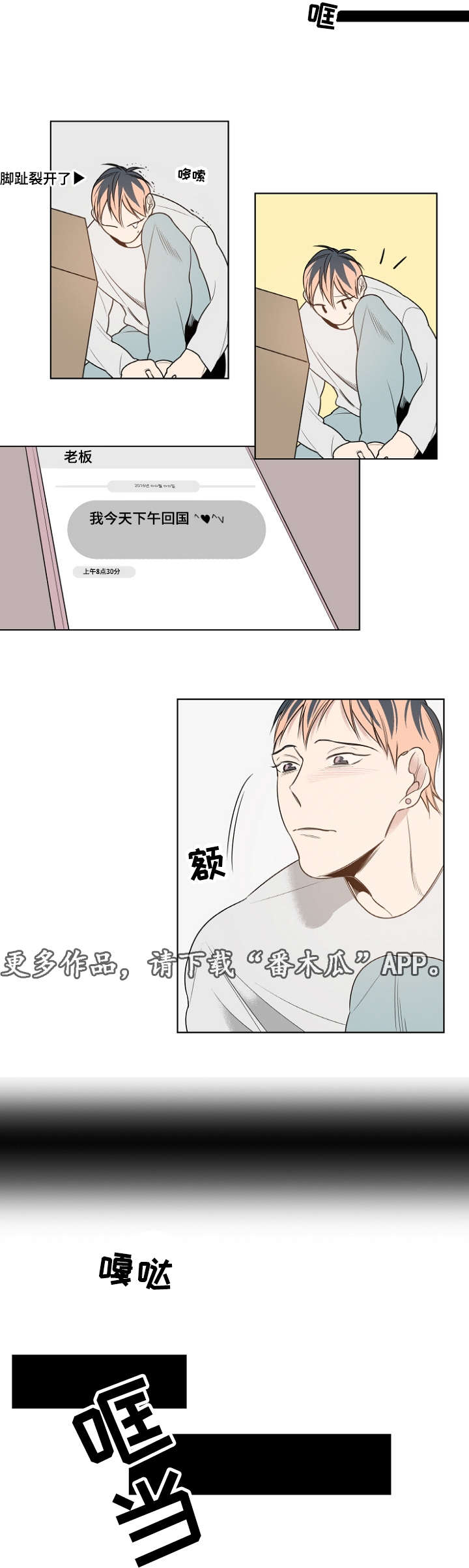 第16章：小时候13