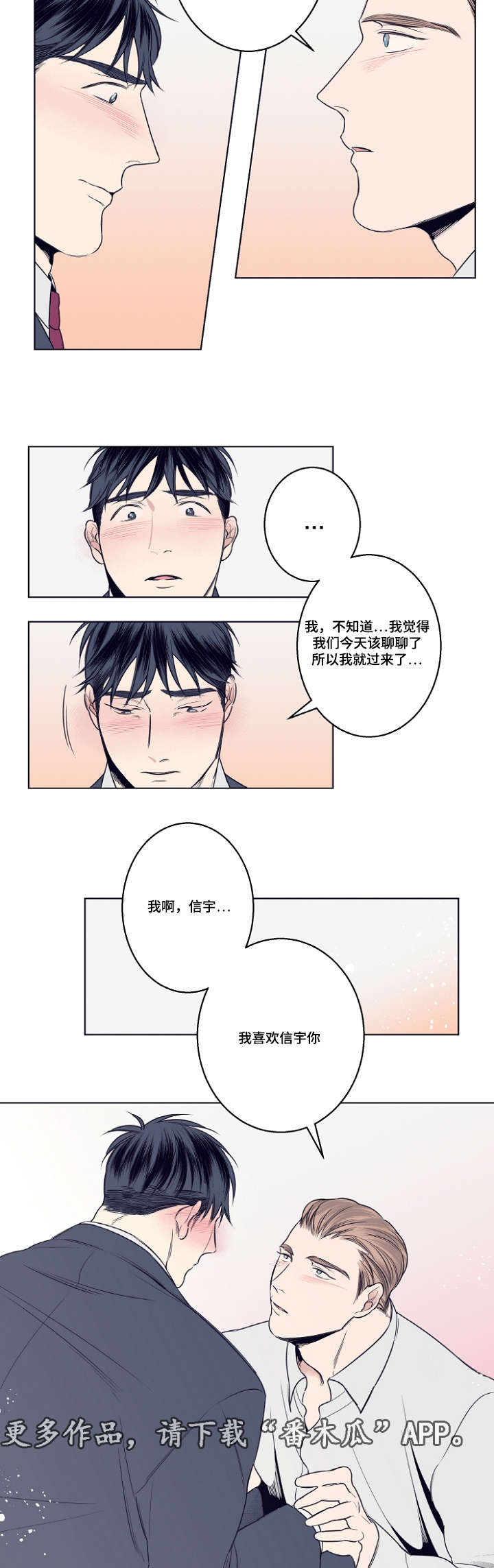 第6章：我喜欢你7