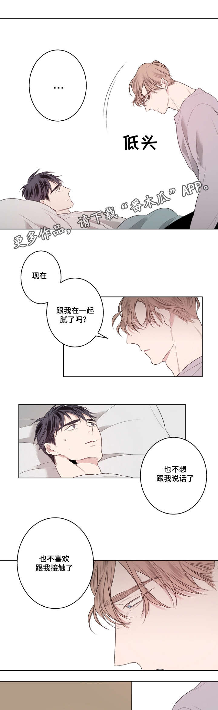 第21章：父子2
