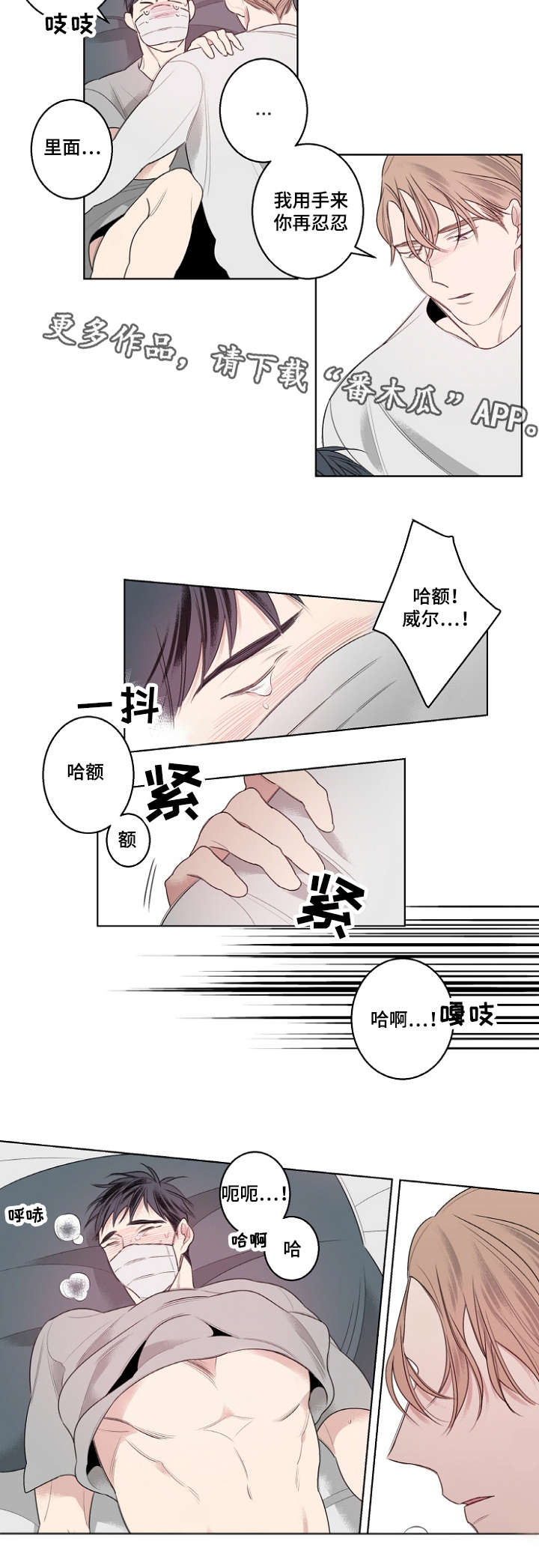 第26章：流感10