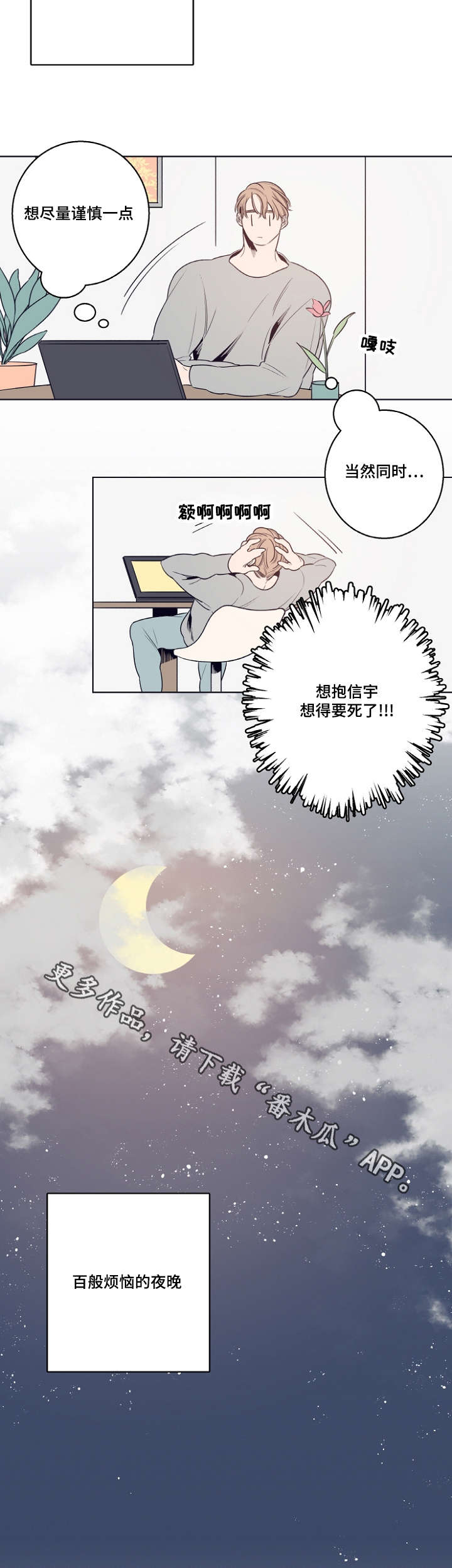 第8章：相遇总是出乎意料的7