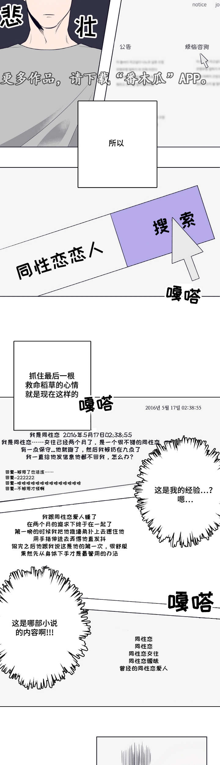第8章：相遇总是出乎意料的4