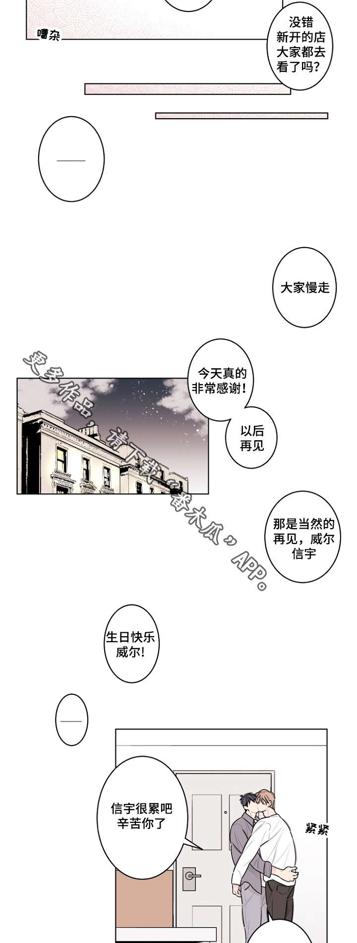 第32章：生日paty7