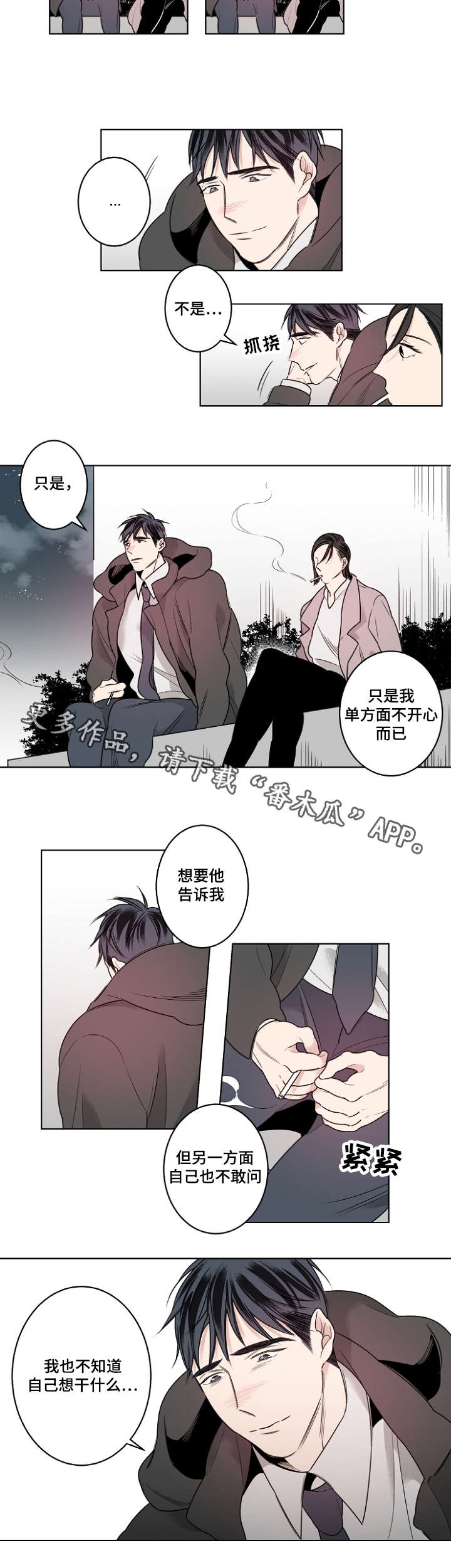 第19章：说不出口3