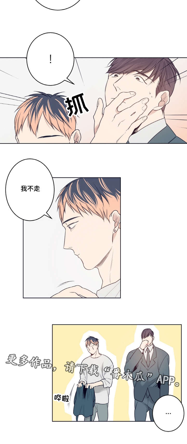 第11章：意外2