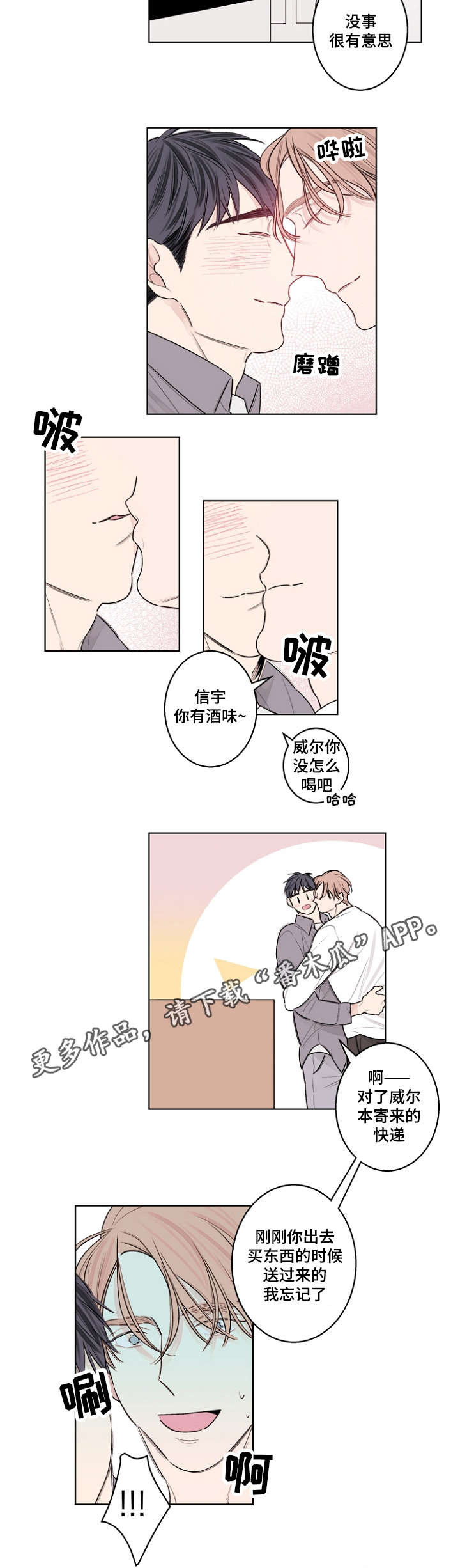 第32章：生日paty8