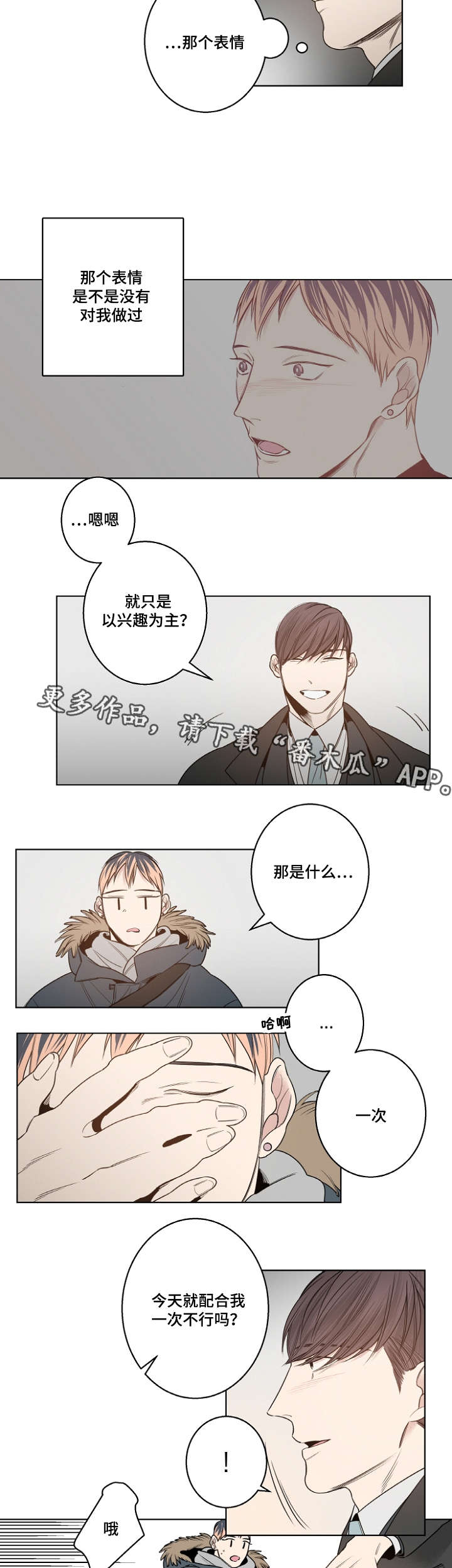 第12章：安静的歌7