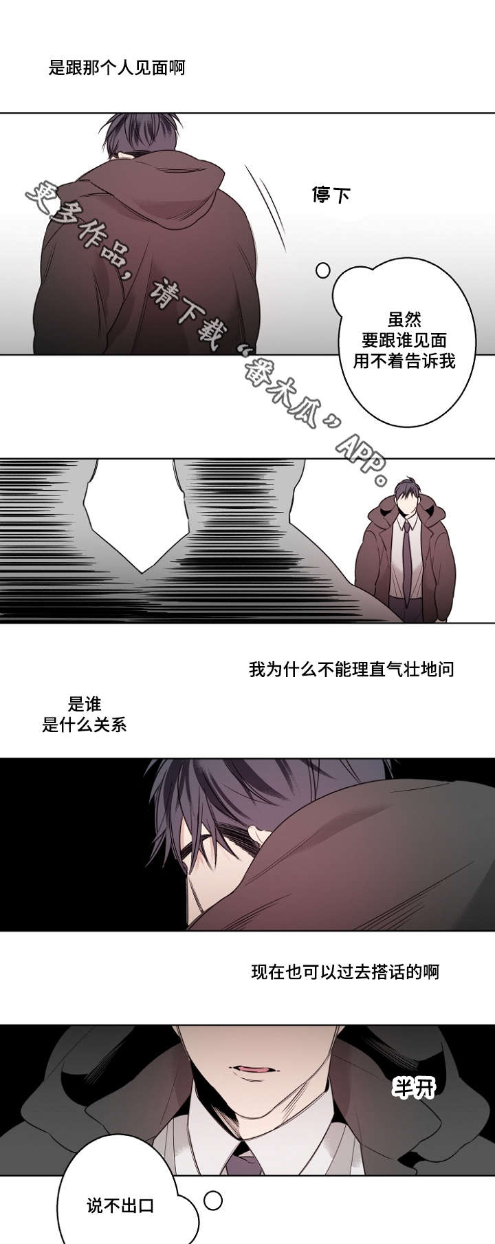 第19章：说不出口7