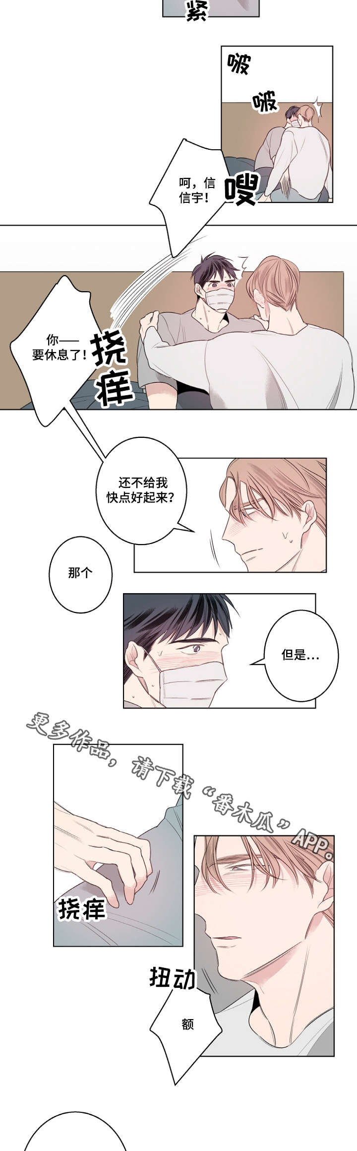 第26章：流感8