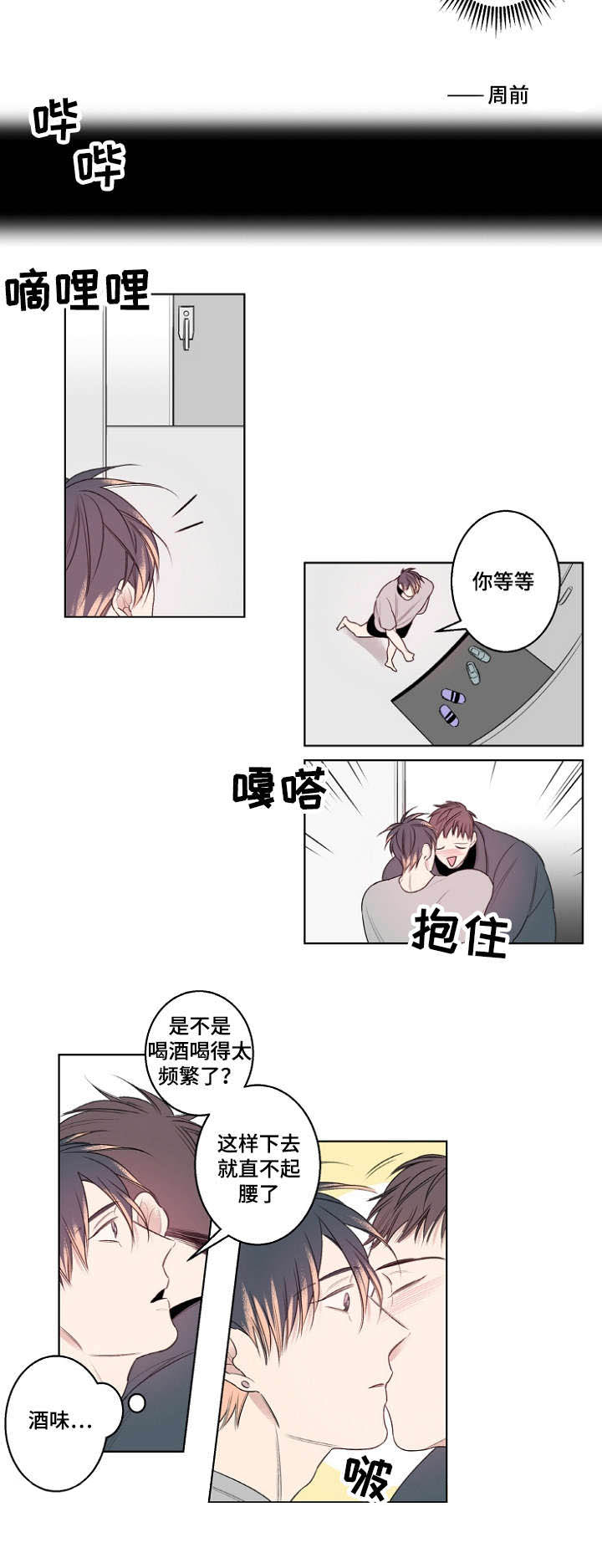 第25章：我做不到7