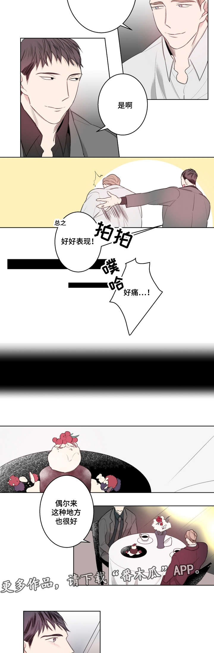 第27章：我们结婚吧2