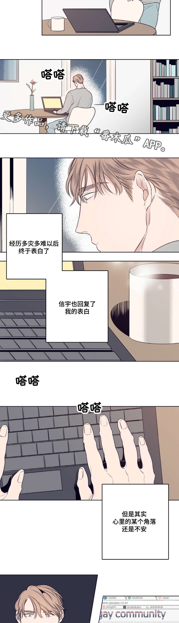 第8章：相遇总是出乎意料的3