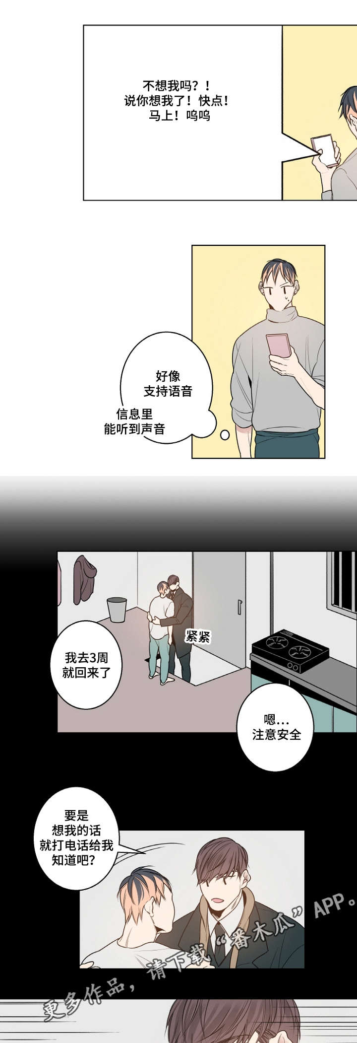 第16章：小时候5