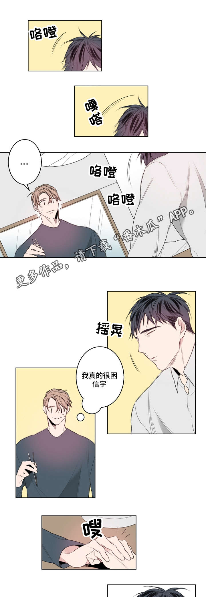 第26章：流感0