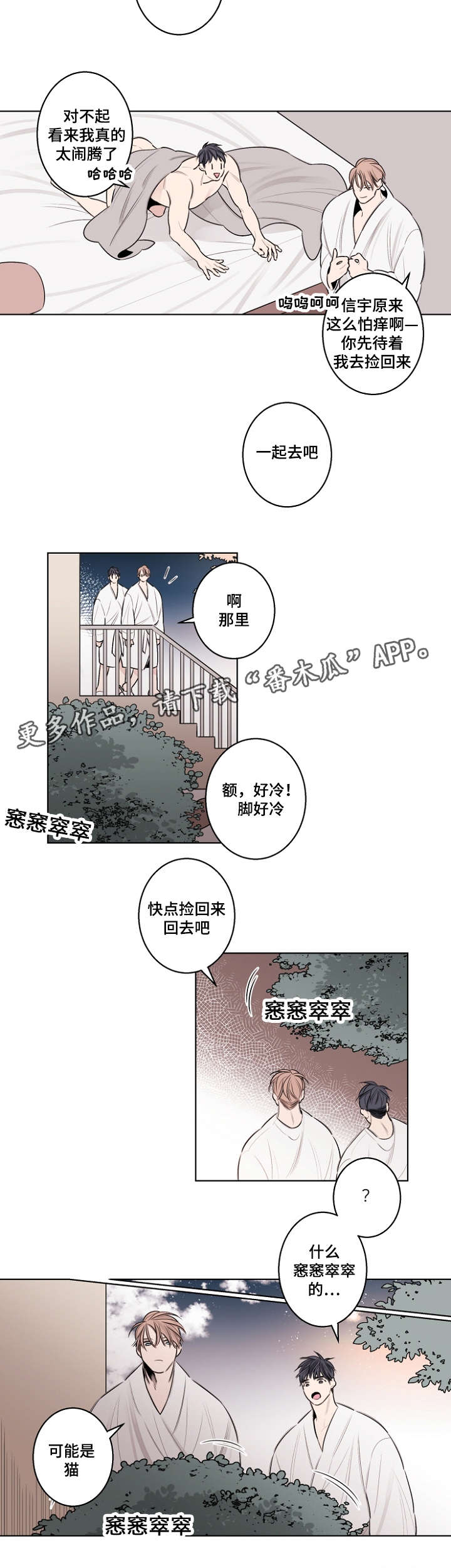 第33章：熊娃娃13