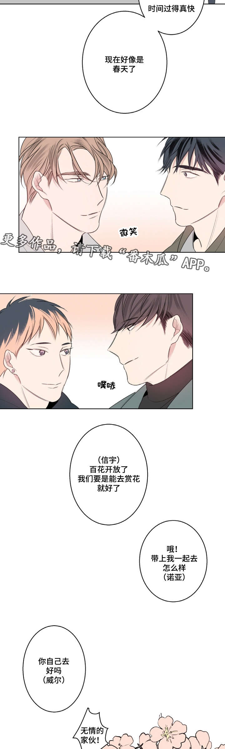 第23章：南山游玩12