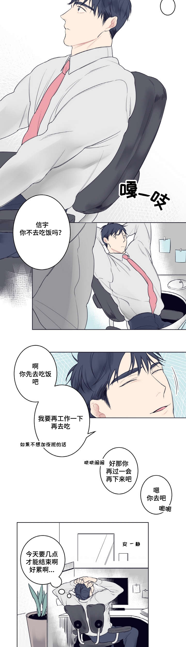 第1章：理发店5