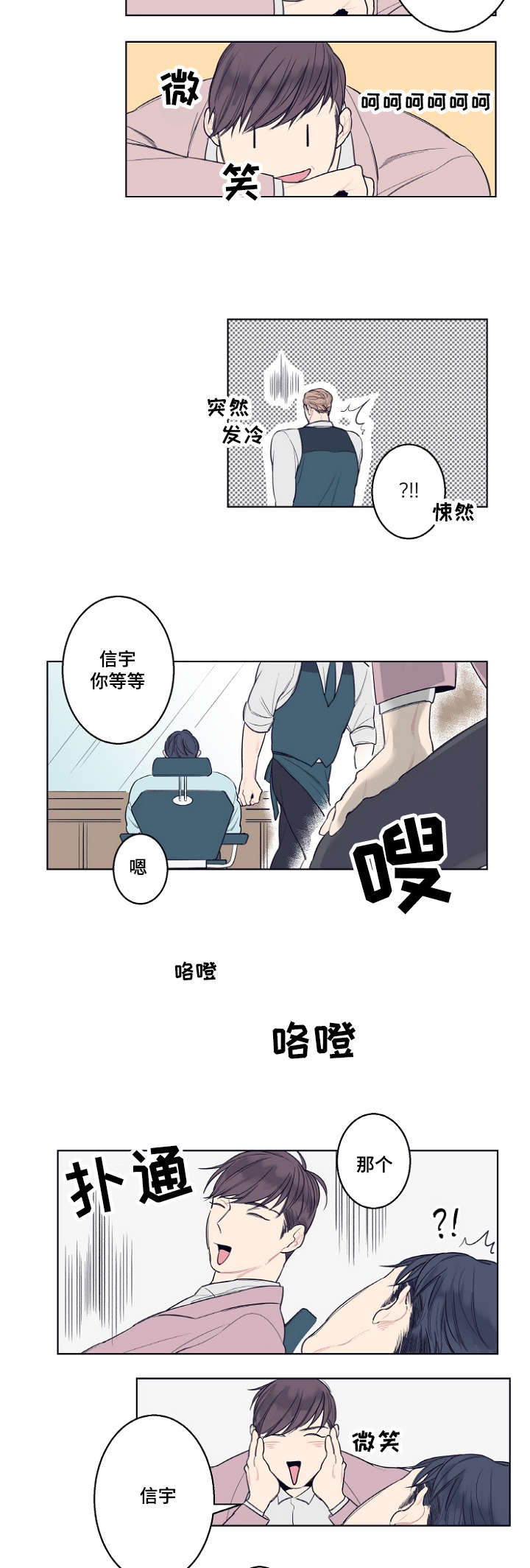 第3章：在梦里遇见你11