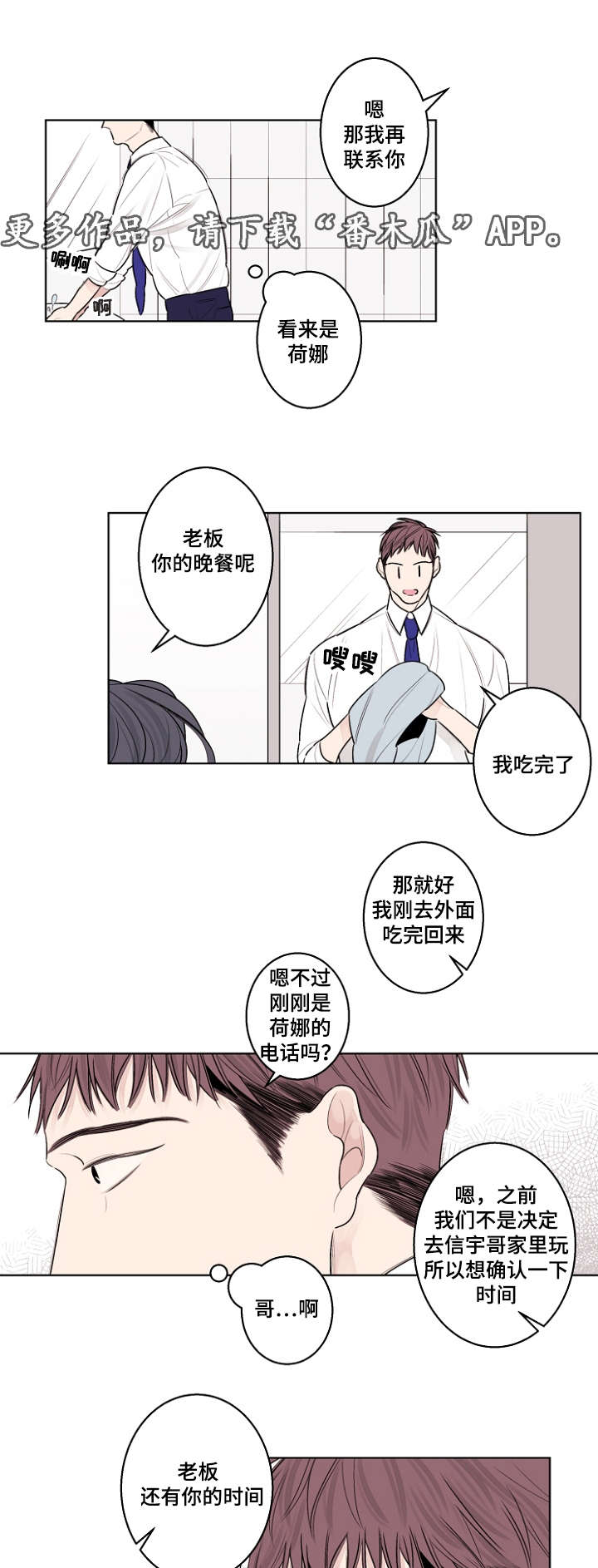 第30章：你没有忘记约定吧12
