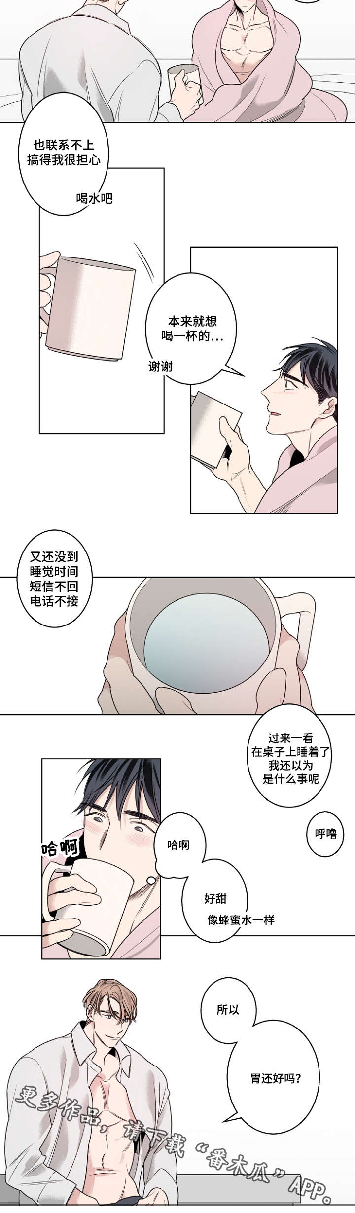 第18章：怀疑11