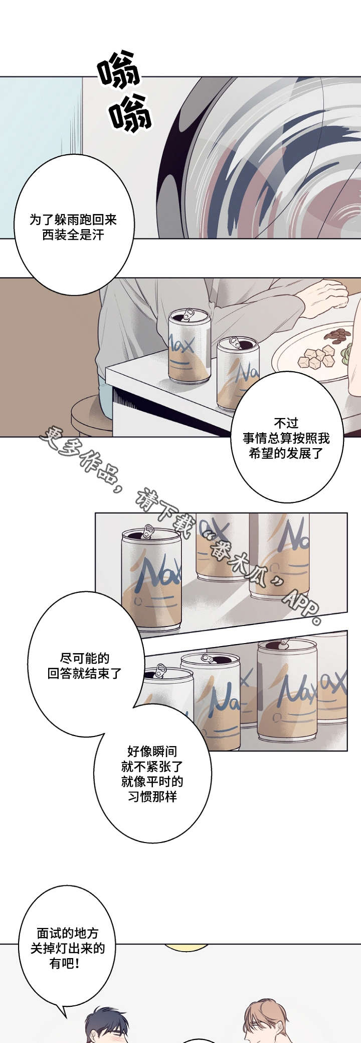 第9章：躲雨7