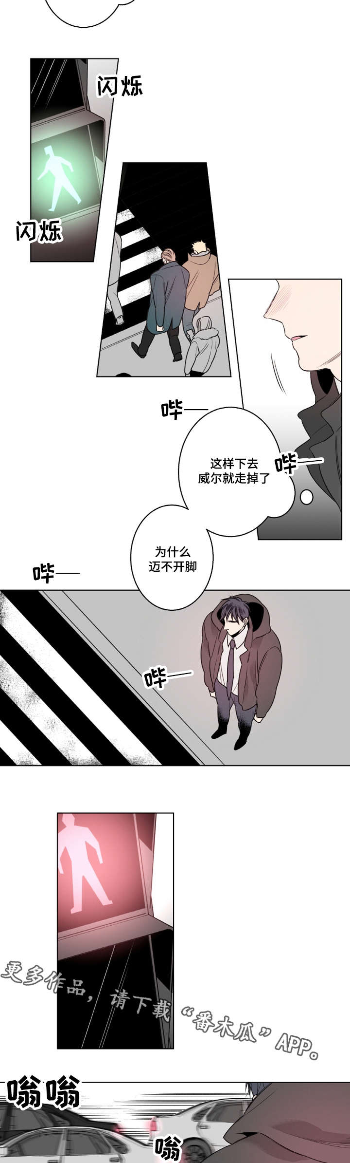 第19章：说不出口8