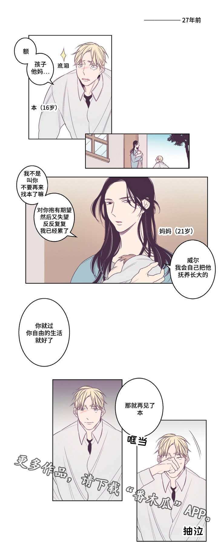 第23章：南山游玩0