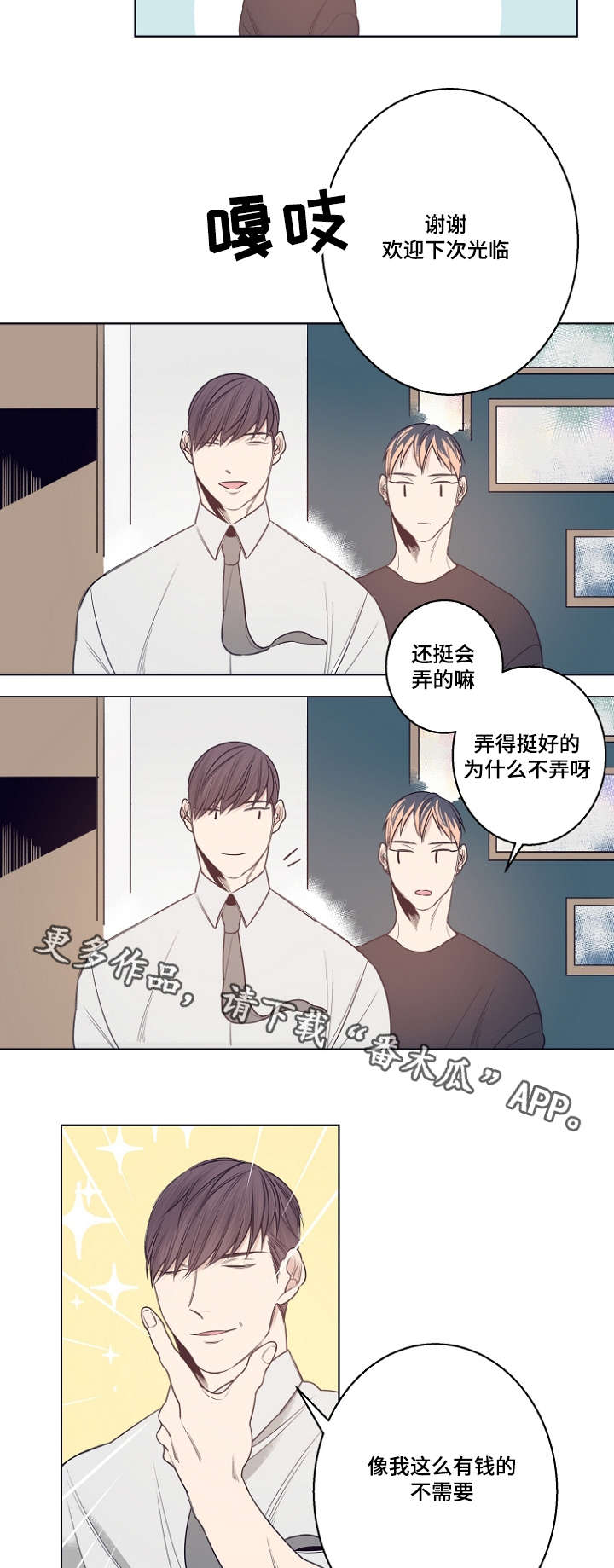 第11章：意外14