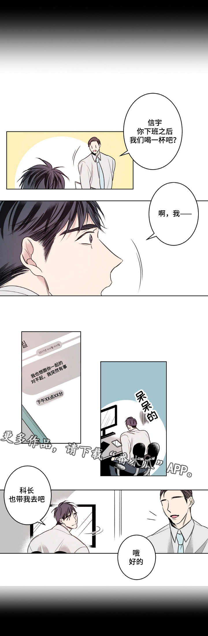 第19章：说不出口0