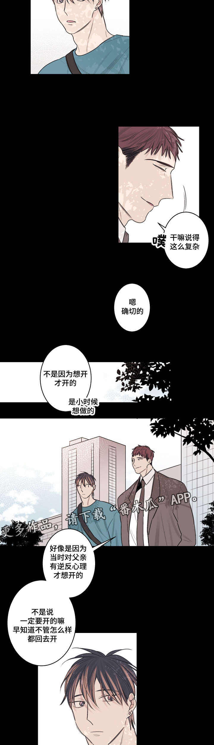 第30章：你没有忘记约定吧4