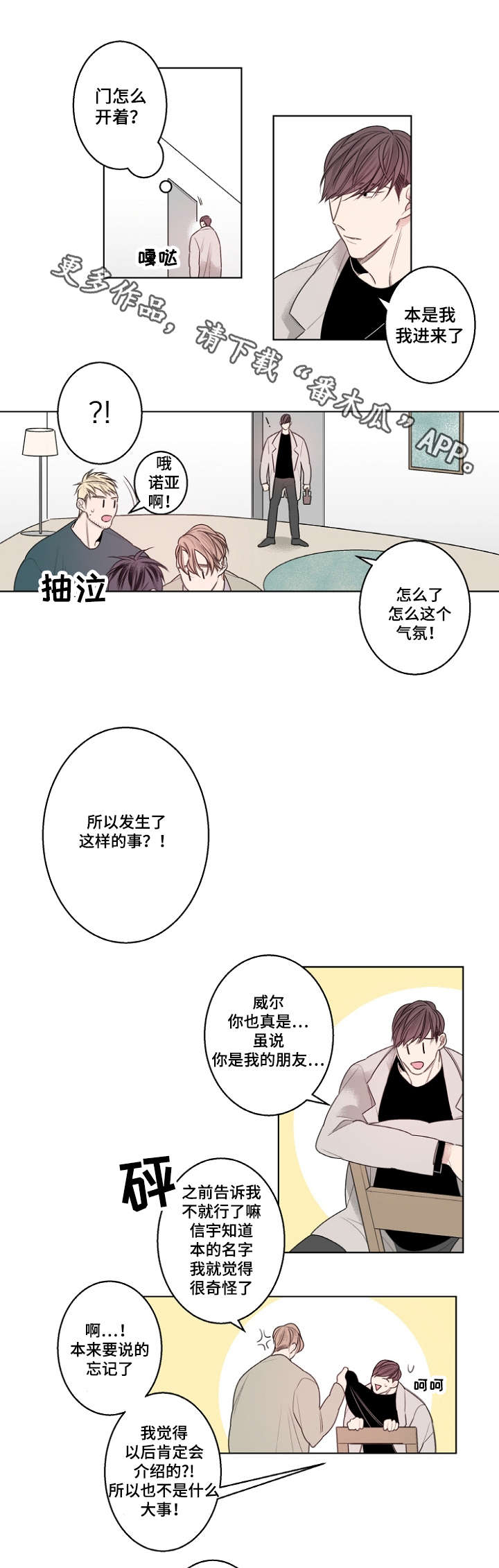 第22章：嫉妒的男人好可爱0