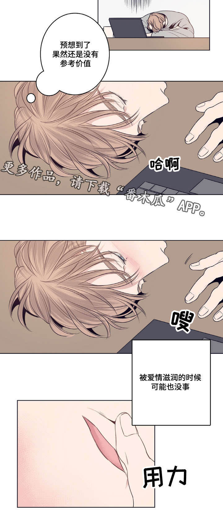 第8章：相遇总是出乎意料的5